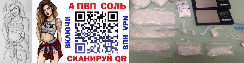 A PVP Crystall  где можно купить наркотик  Арамиль 