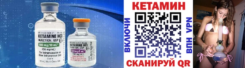 Кетамин VHQ  Арамиль 