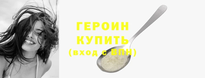 героин Алексеевка