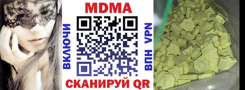 МДМА Molly  Арамиль 